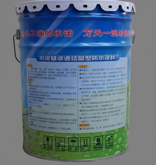 巨鹿水泥基渗透结晶防水涂料
