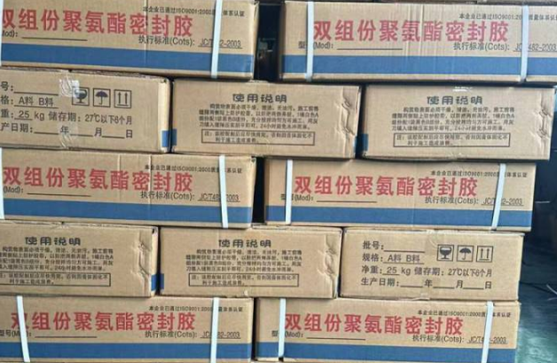 巨鹿聚硫密封胶